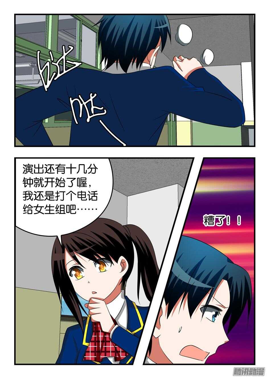 291 尴尬的相遇0