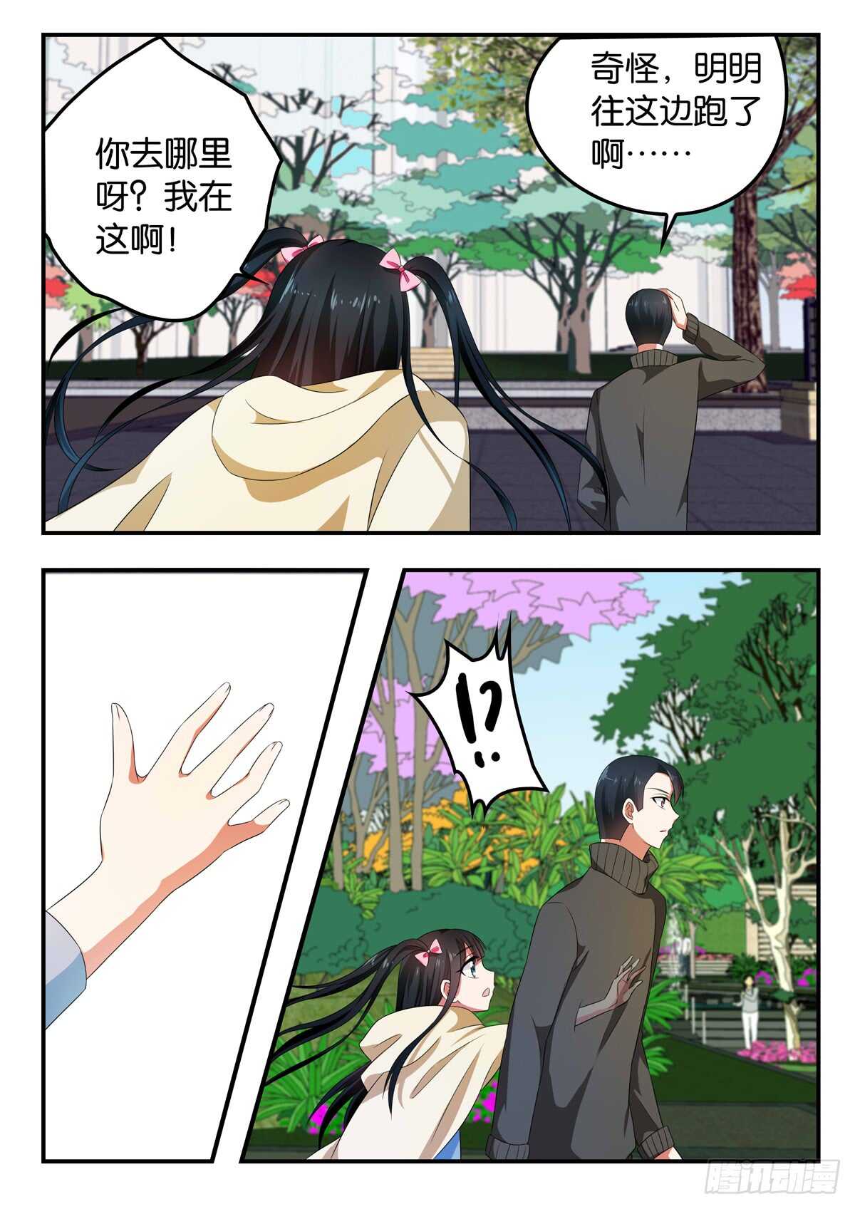 341 看不见的你3