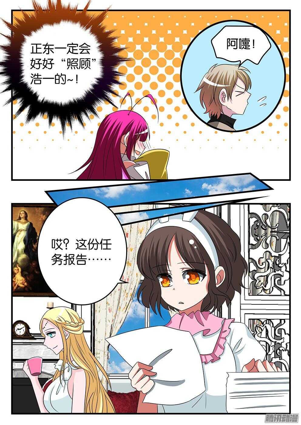 299 爱神宫的警觉1
