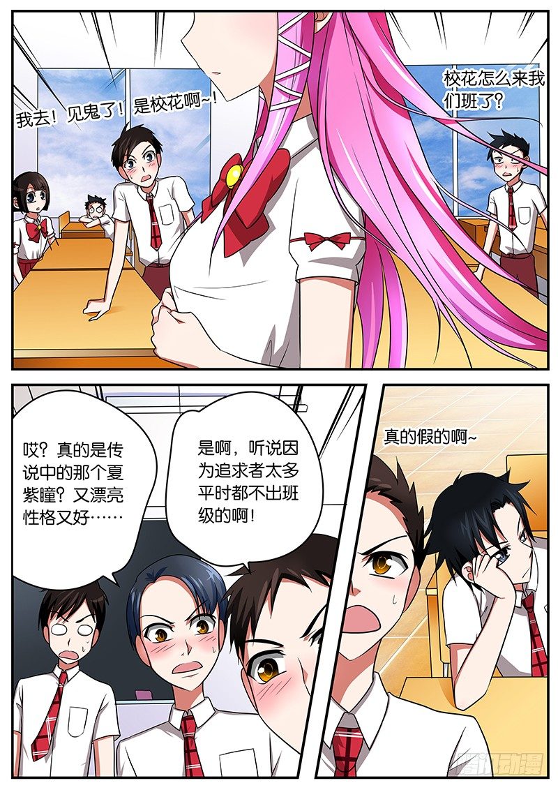 01生活就这样忽然间凌乱了4