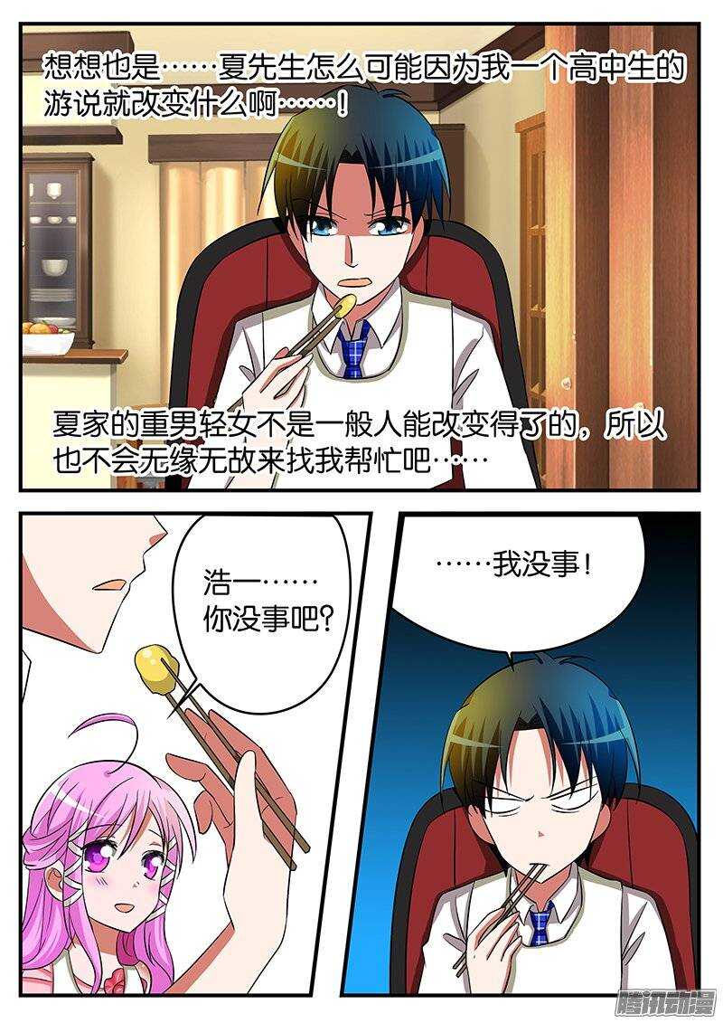194 一开始注定的结局5