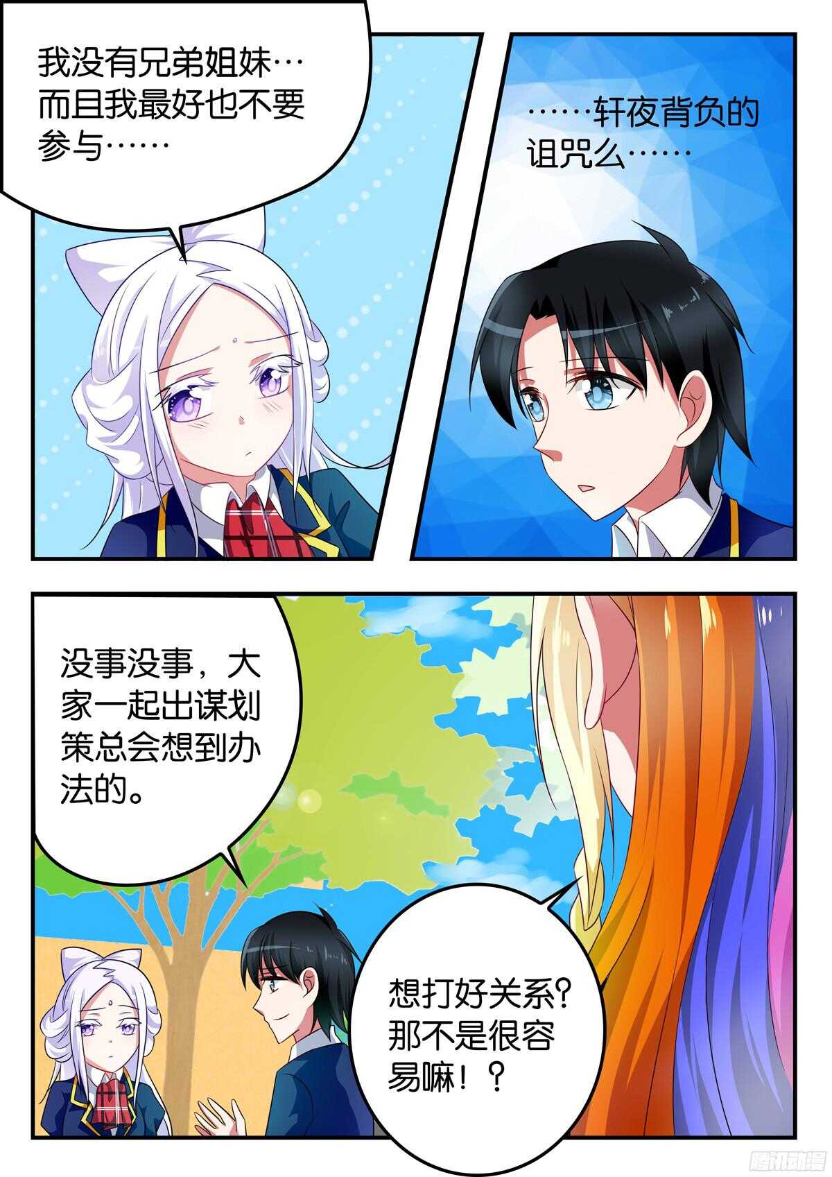 315 兄弟姐妹的爱8