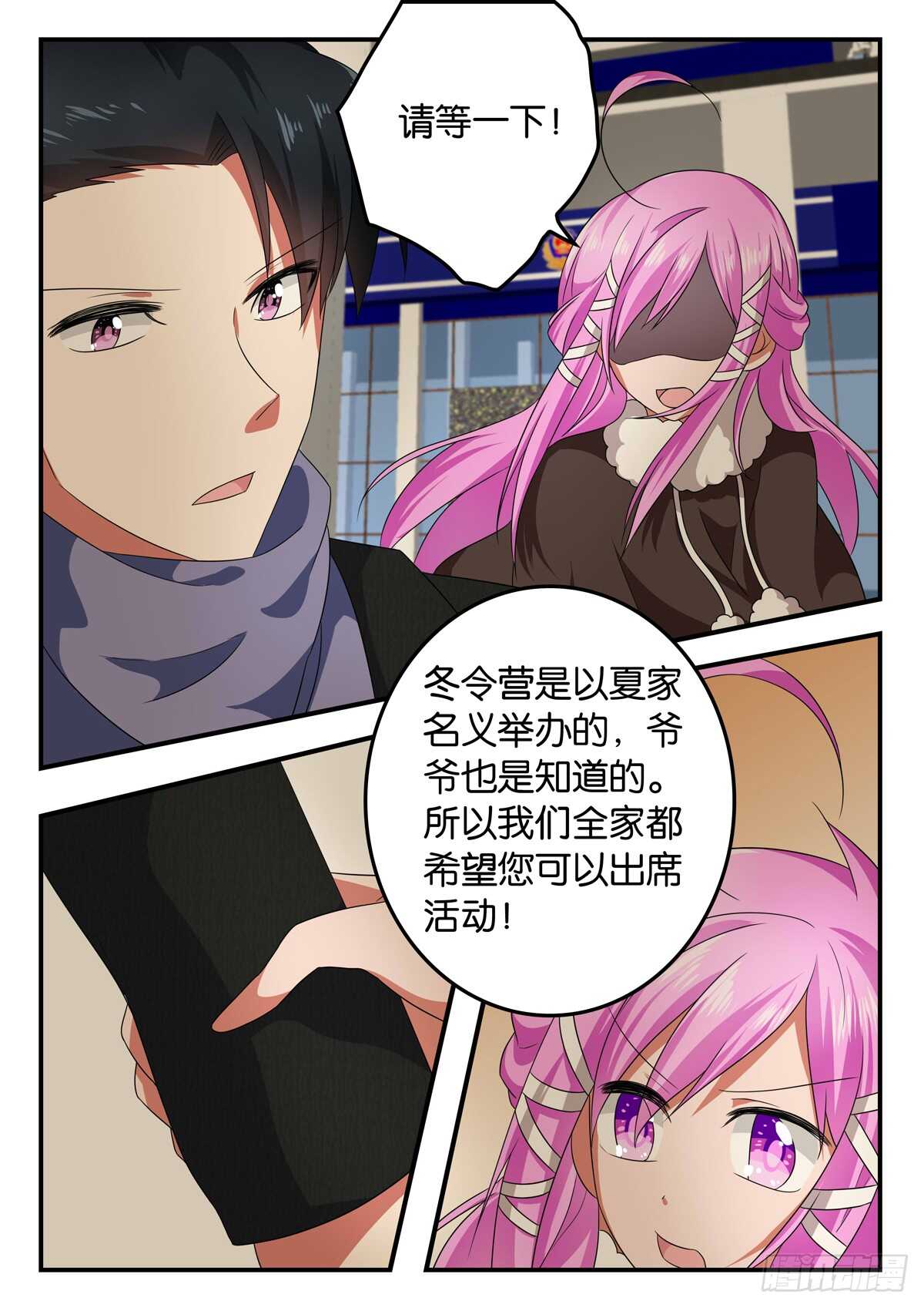 330 紫瞳的邀请5