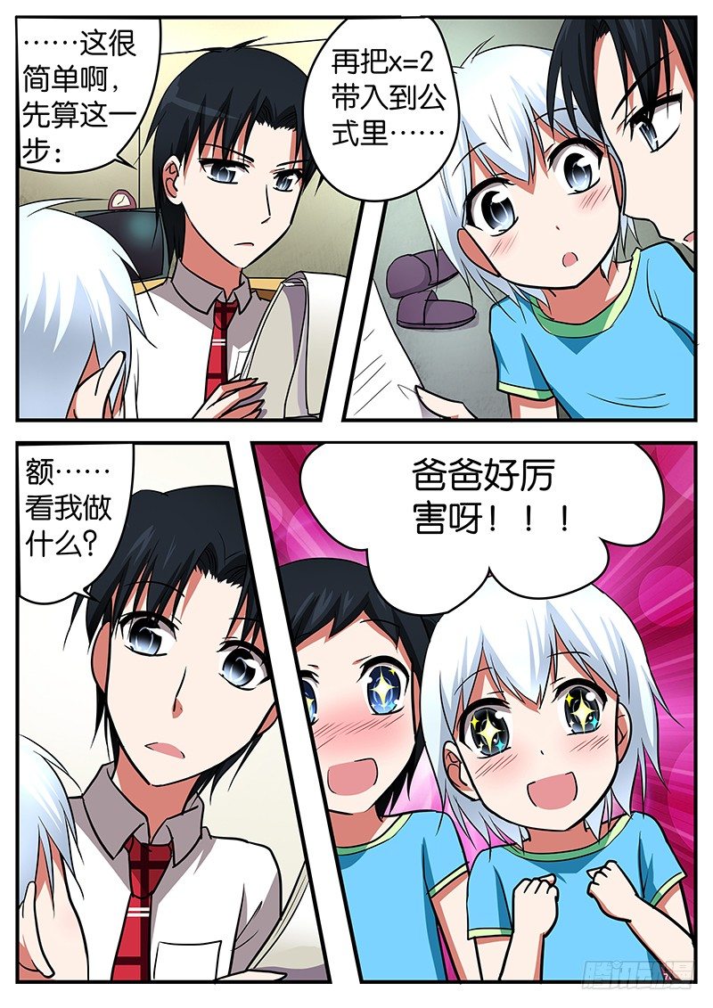 033 一起睡吧4