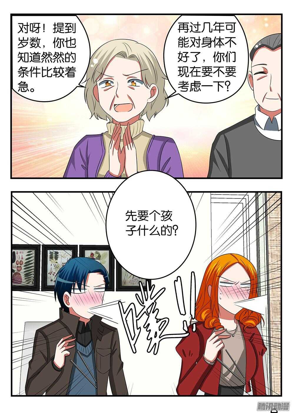 300 见家长4