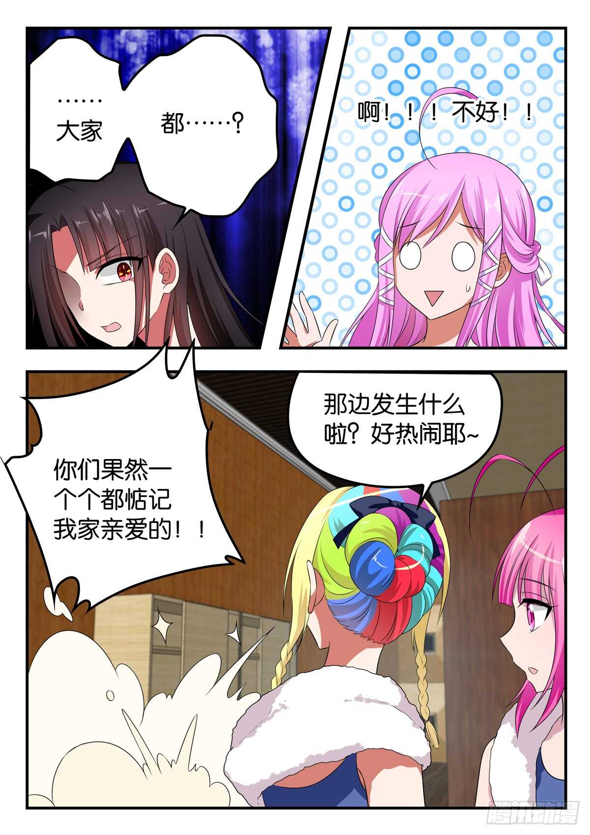 349 醋坛子大爆炸2