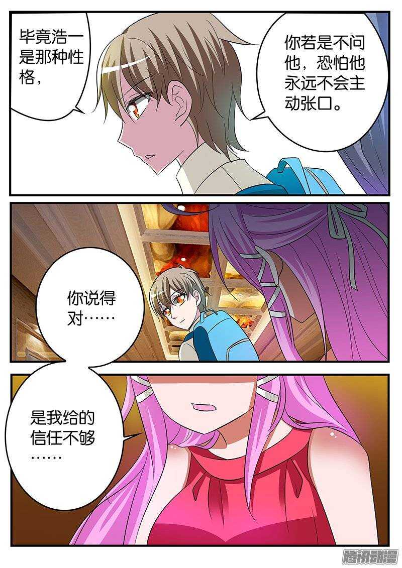169 紫瞳的初衷8