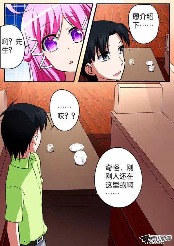 097 东窗事发5