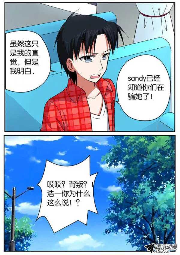 087 交涉2