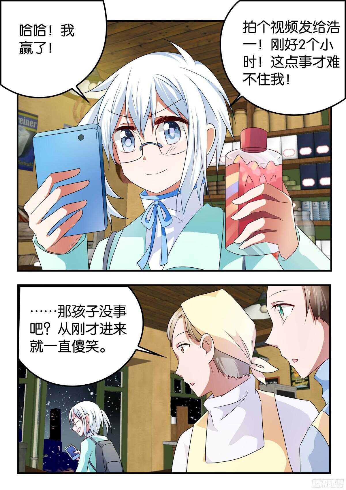 321 姐姐该做的事9