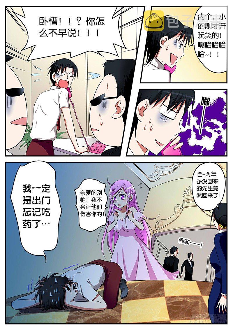 05参见岳父大人1