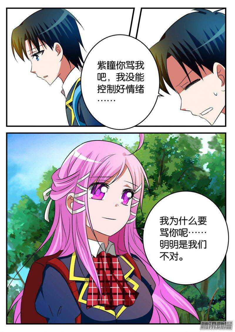 196 自责与宽容4