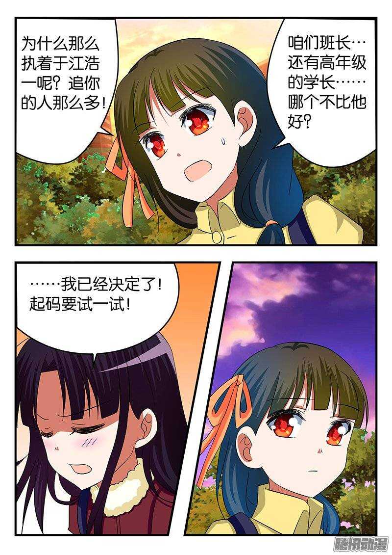 232 表白的决心5