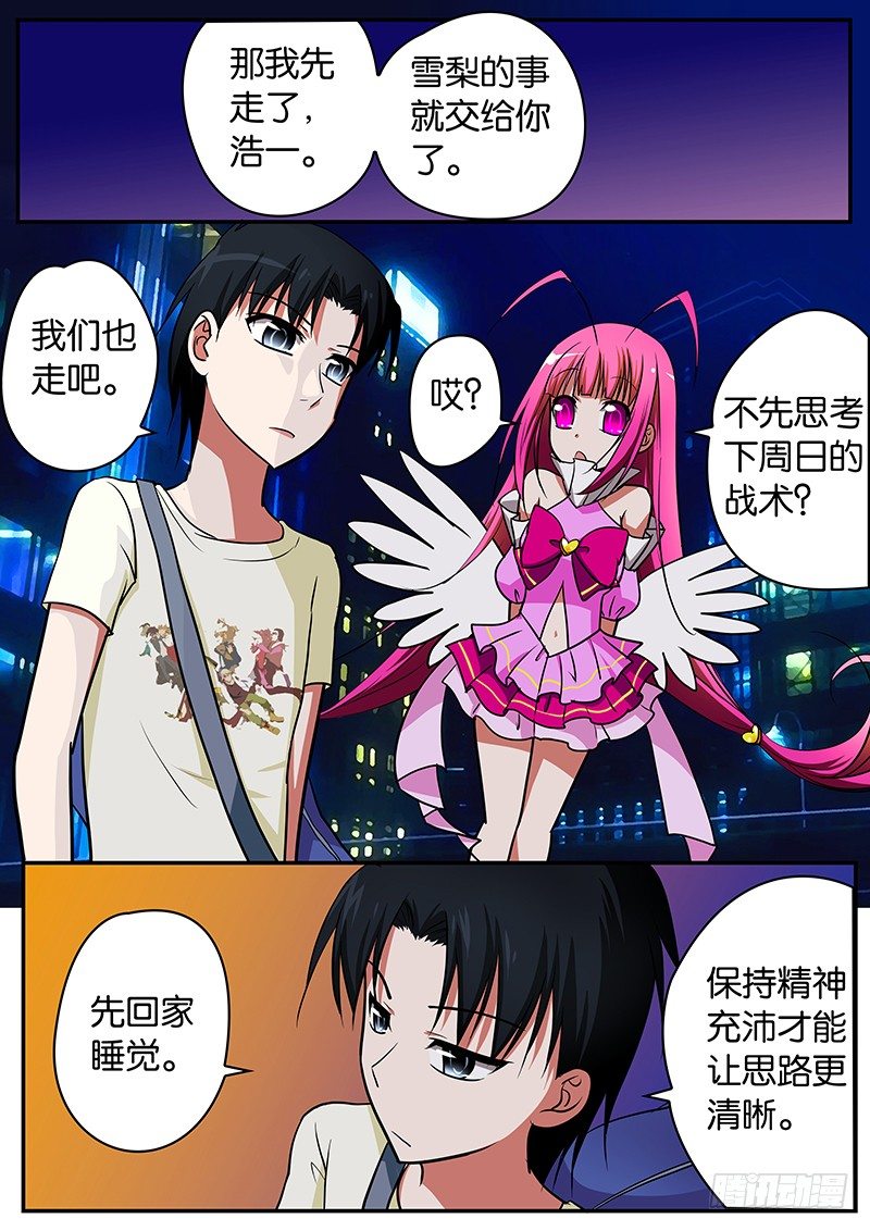 037  游乐园fighting2