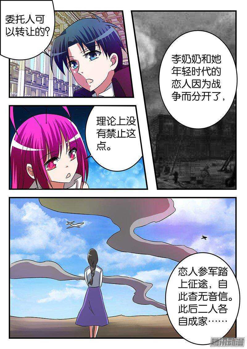 251 委托人1