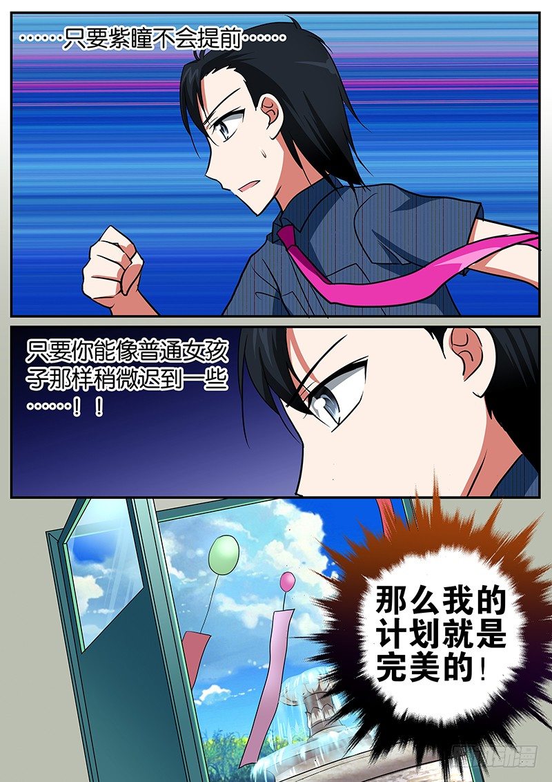 039 完美计划4