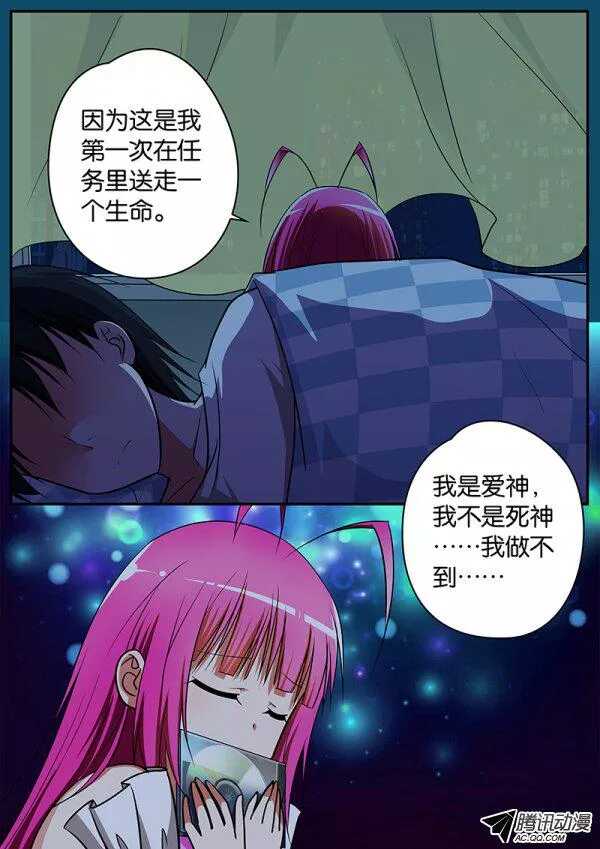 080 我是爱神3