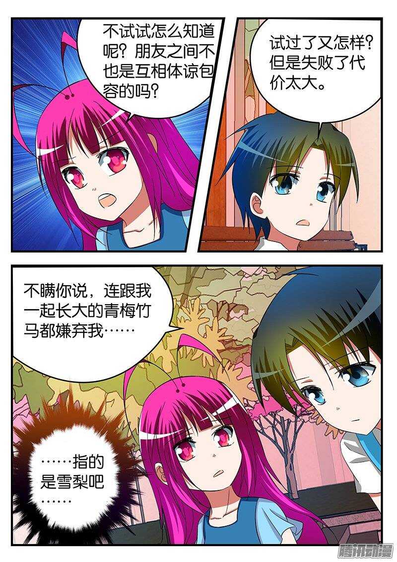 227 过去的自己7