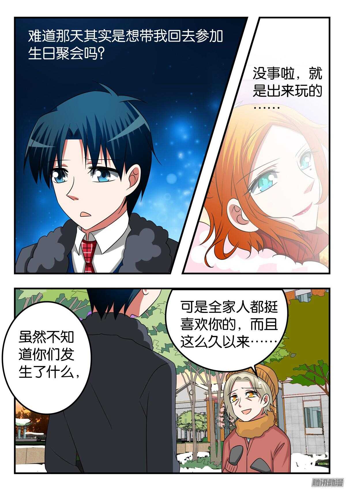 304 渣男7