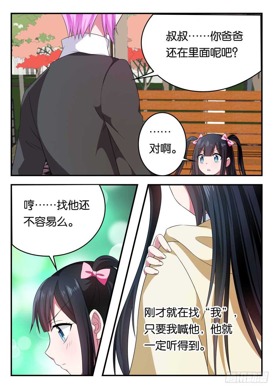 345 消失的那个人5