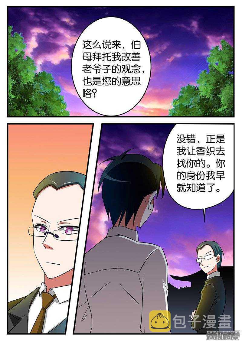 194 一开始注定的结局6