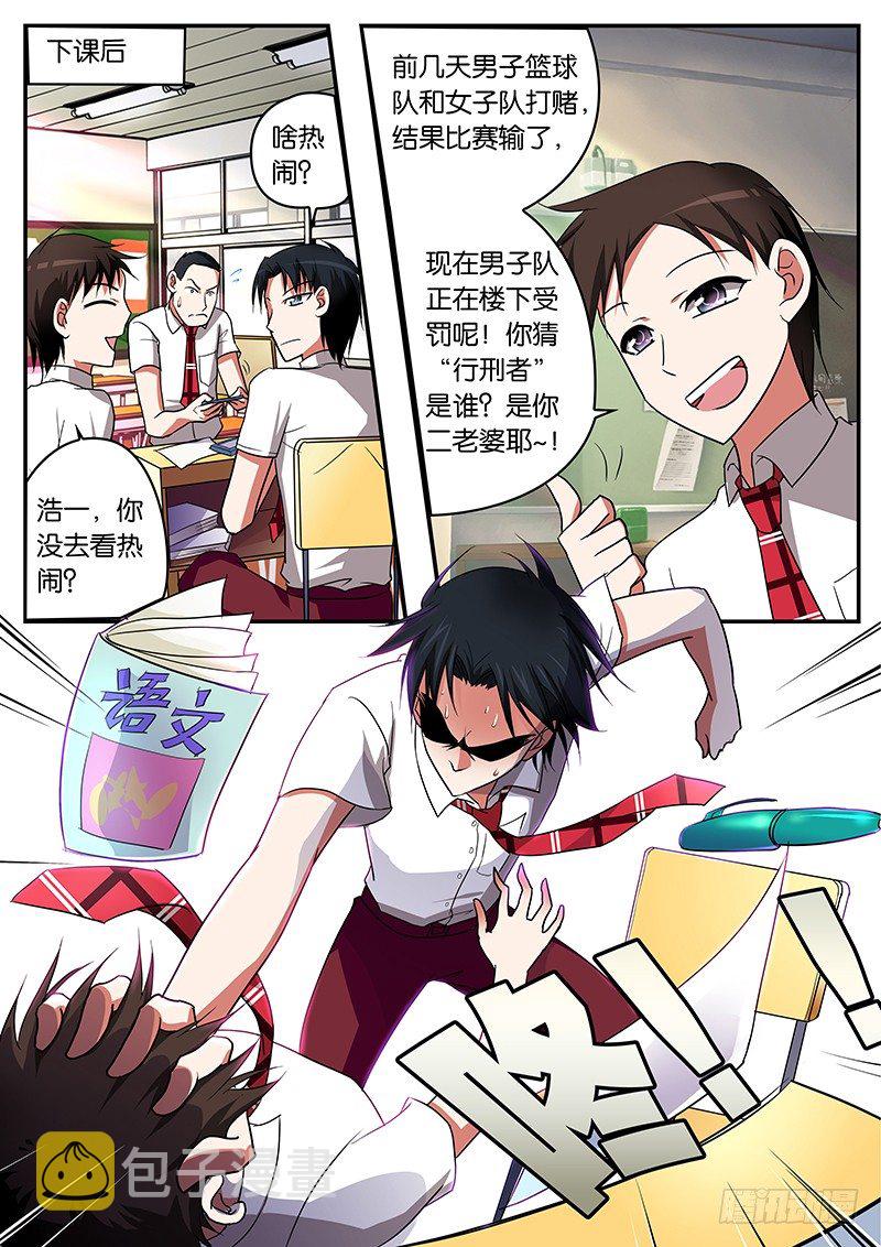 010 转校生6