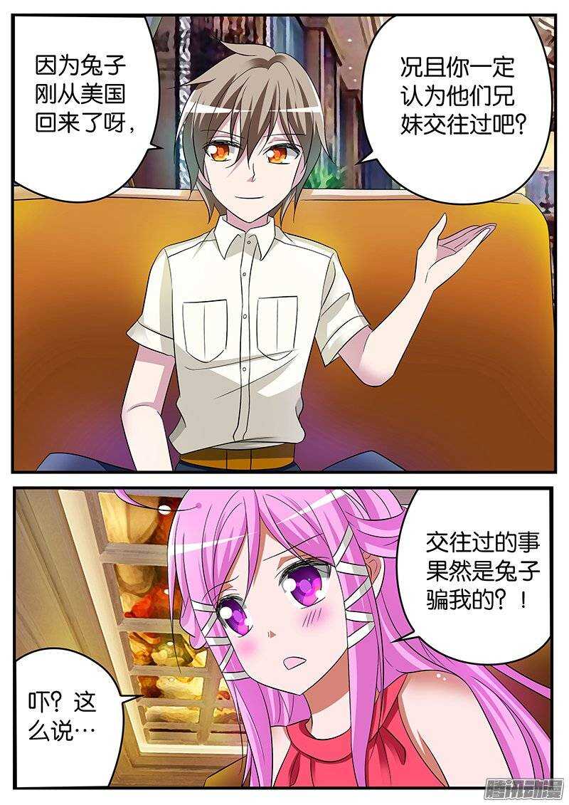 169 紫瞳的初衷3