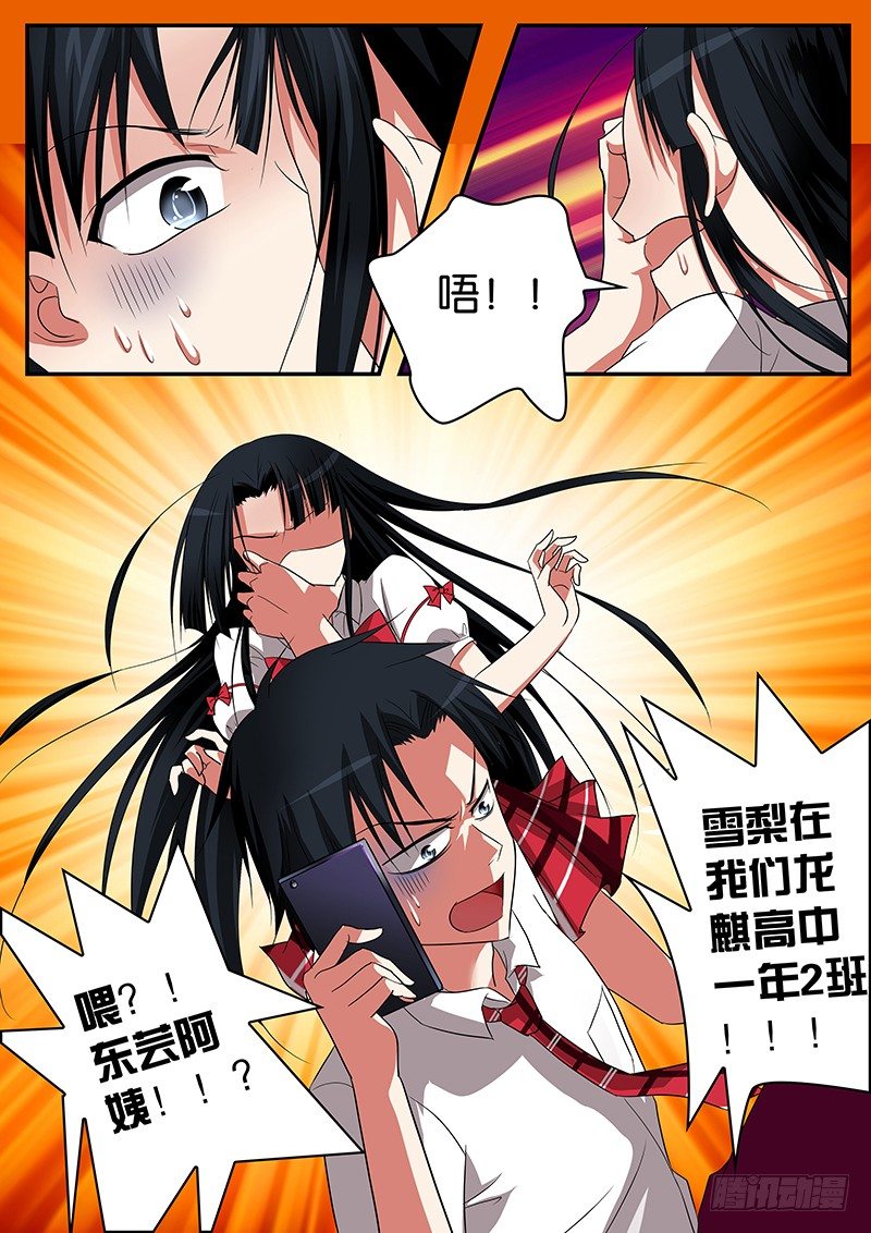 07 谁也无法阻止我的爱5