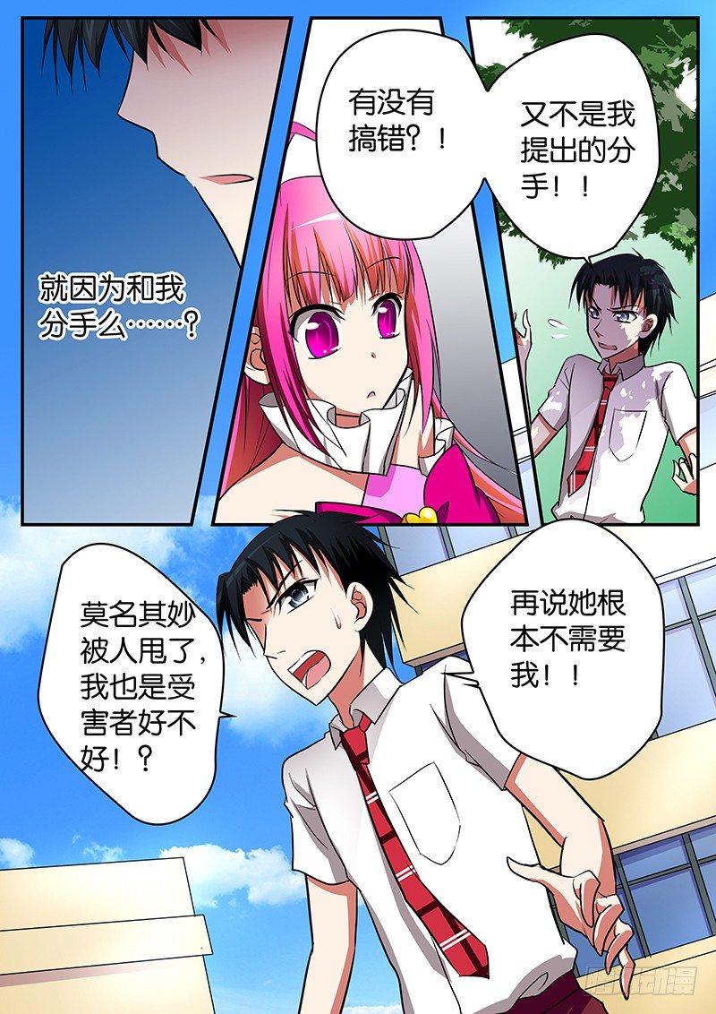 012 你根本不需要我1