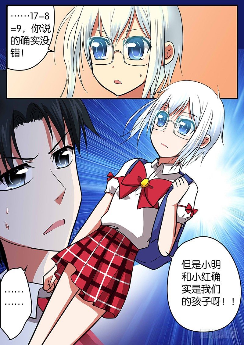 031 这就是现实2