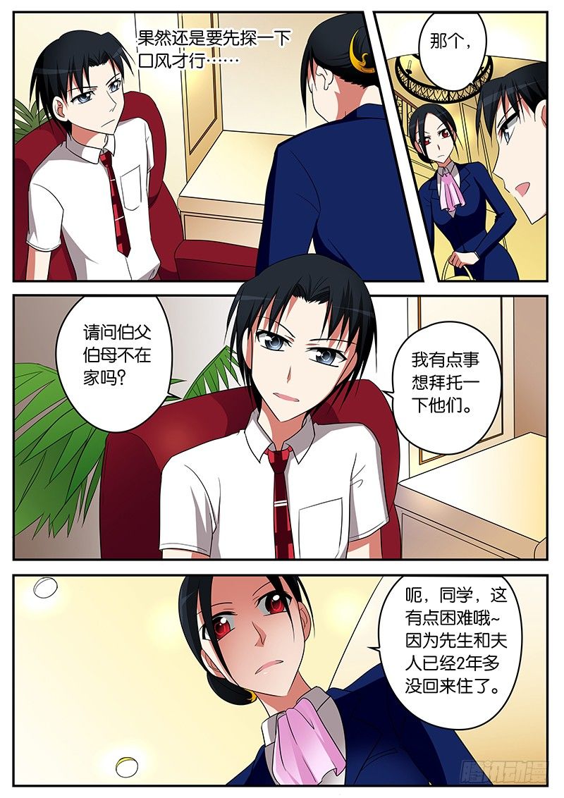 04你女儿已经被我拿下了5