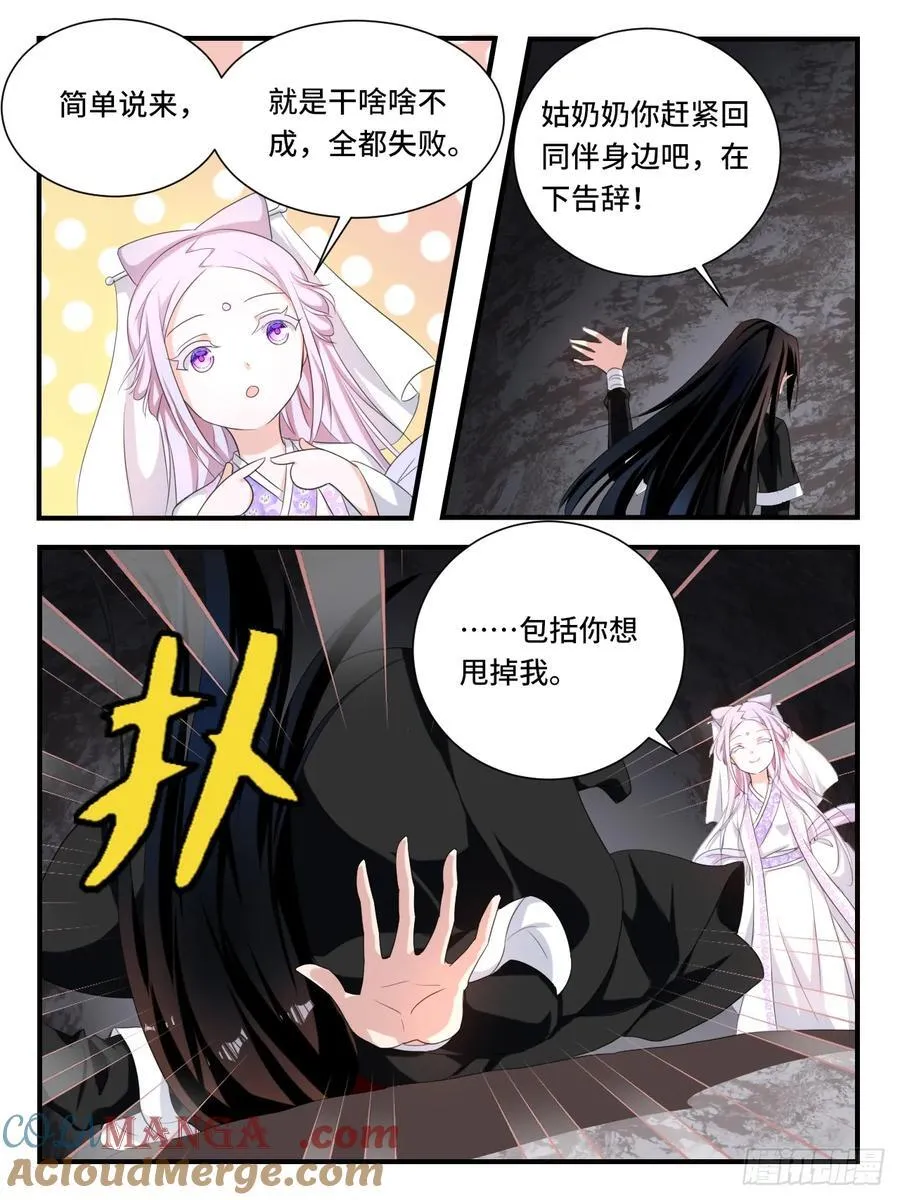 第377话 你得能力7