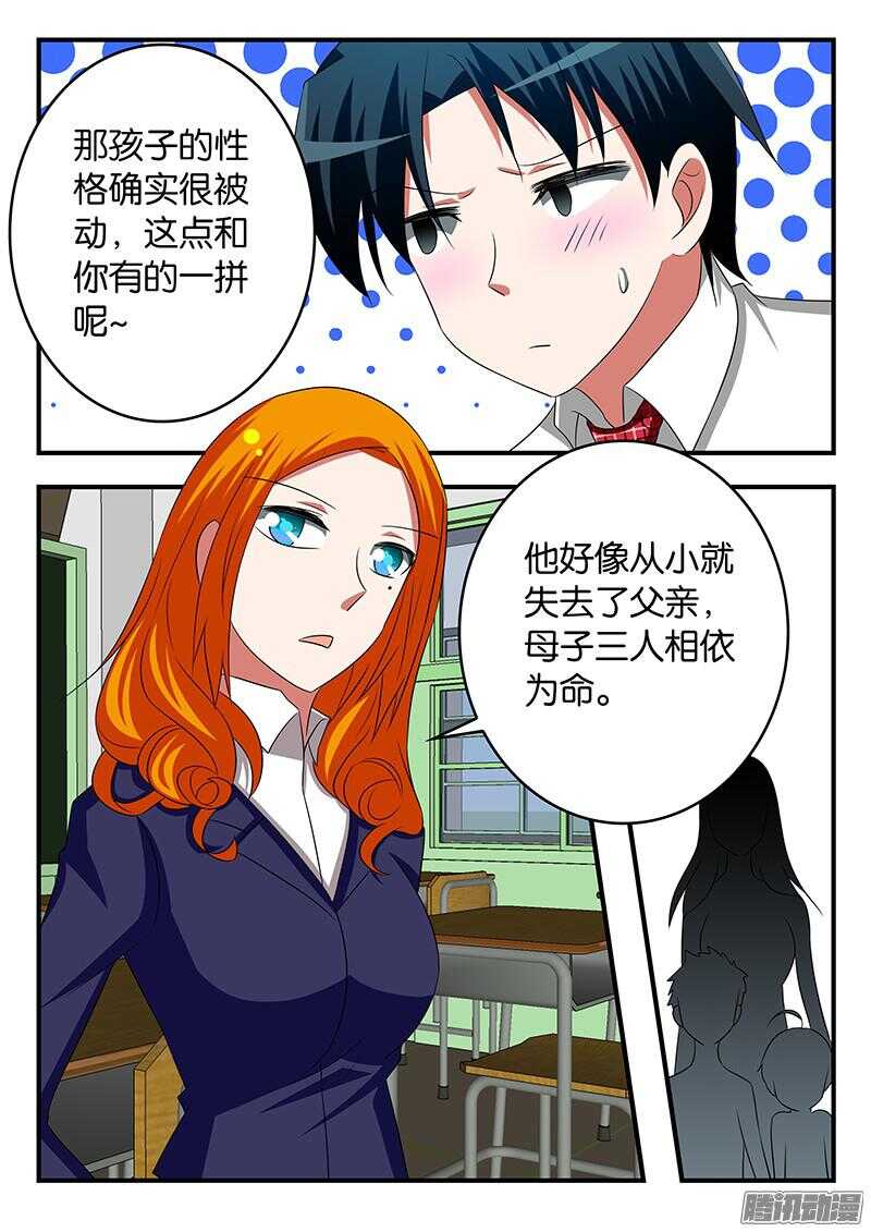 278 现充的烦恼3