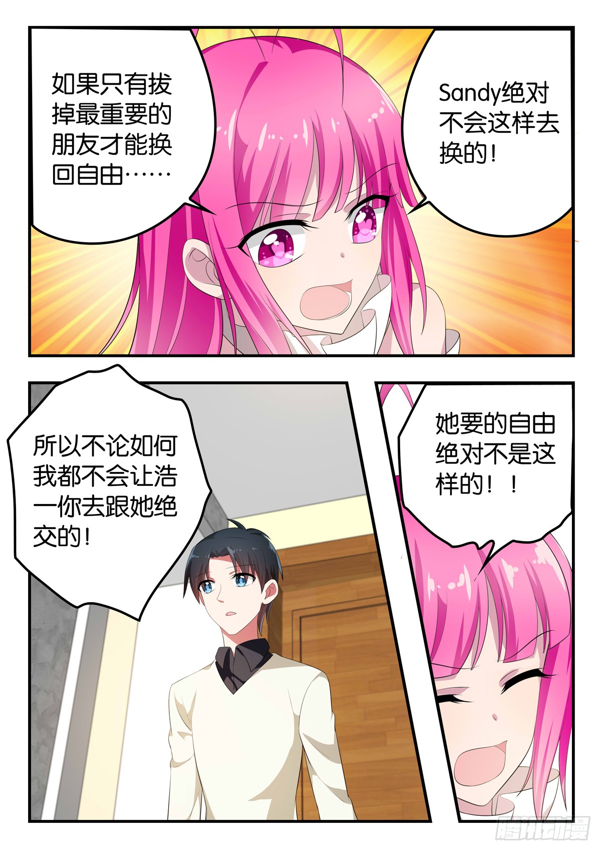356 真正的自由8