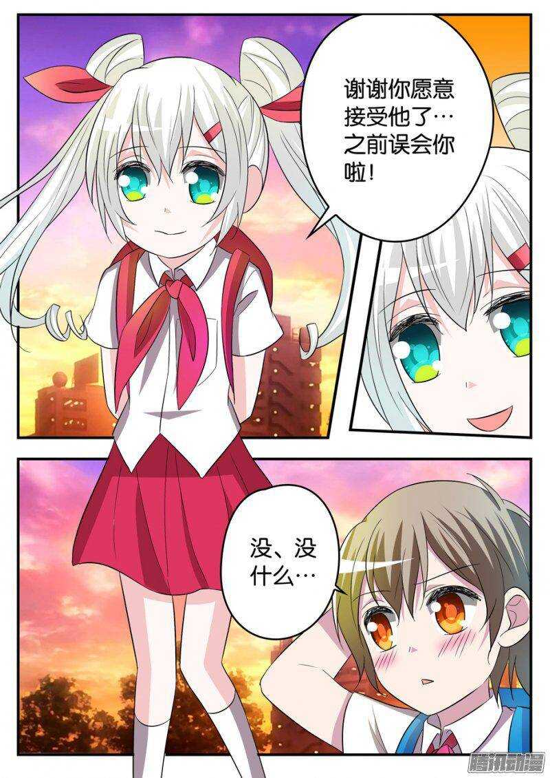 175 第一个朋友7