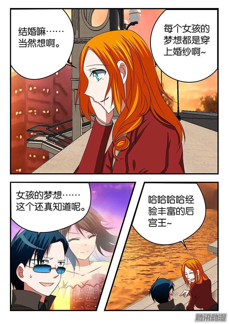297 结婚7