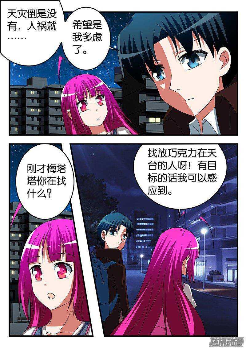 253 现实中的隐患5