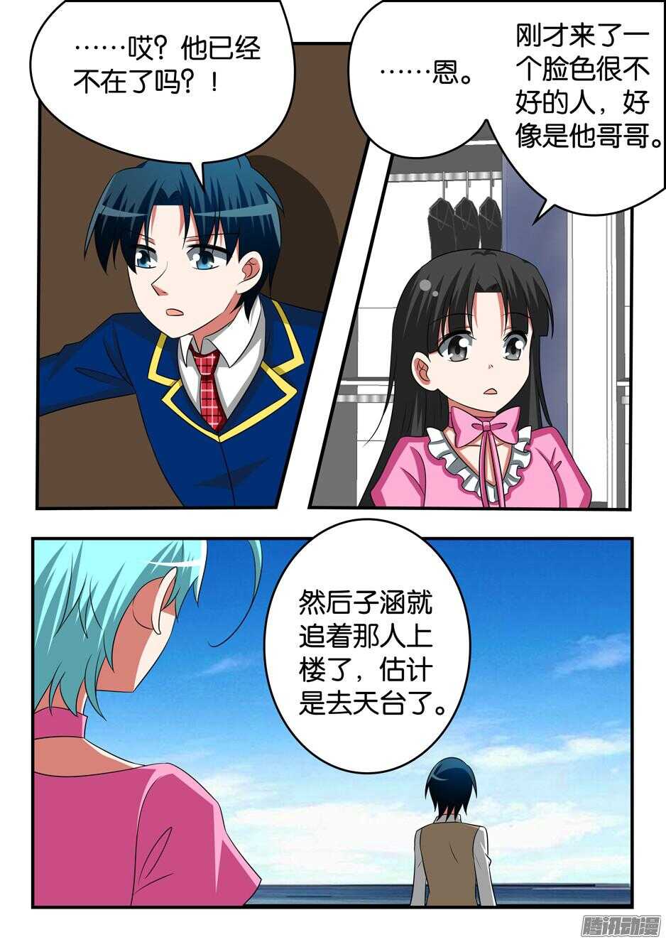 291 尴尬的相遇8