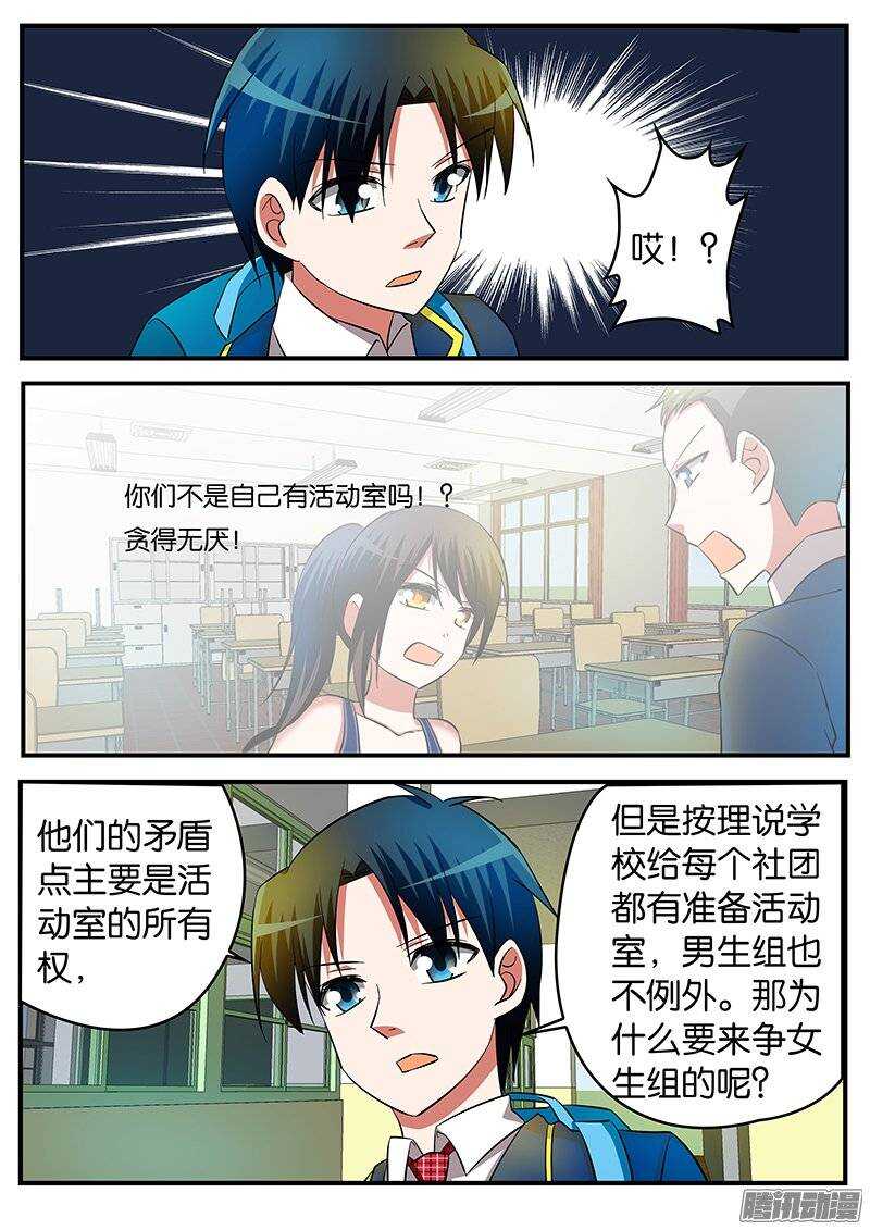 199 活动室背后的隐情3