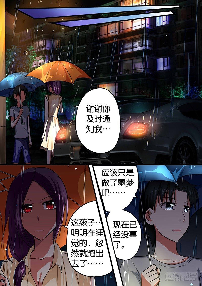 027 噩梦6