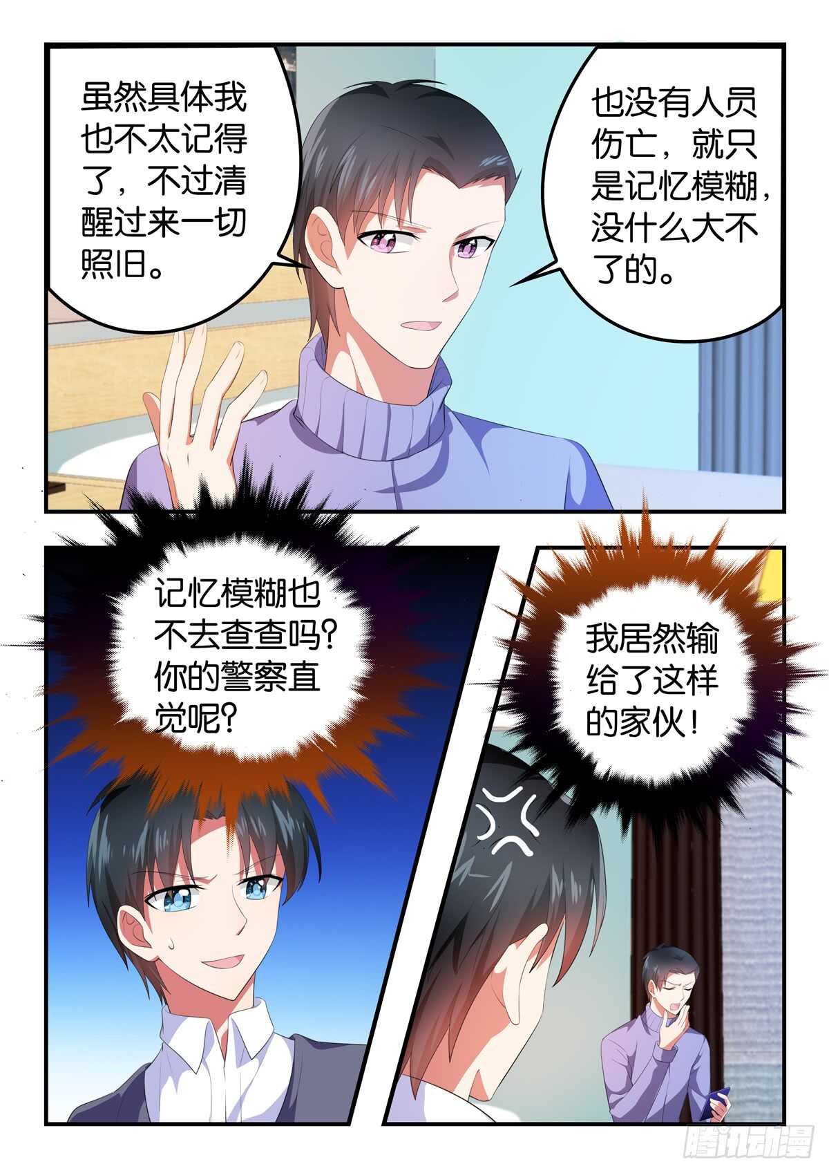351 弄巧成拙7