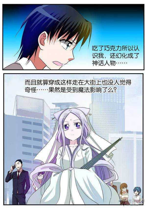 141 白轩夜参上！7