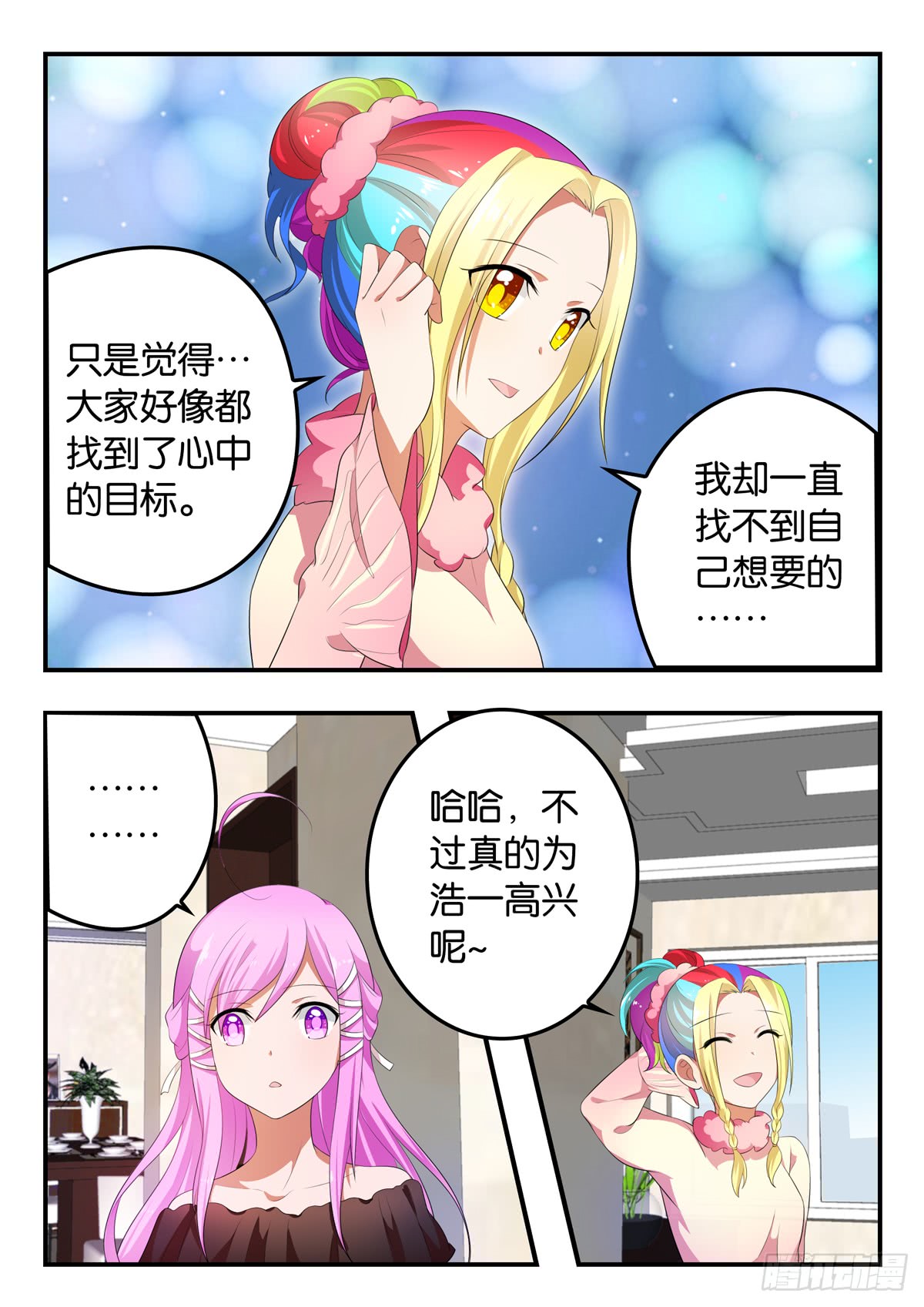 359 自己的选择6