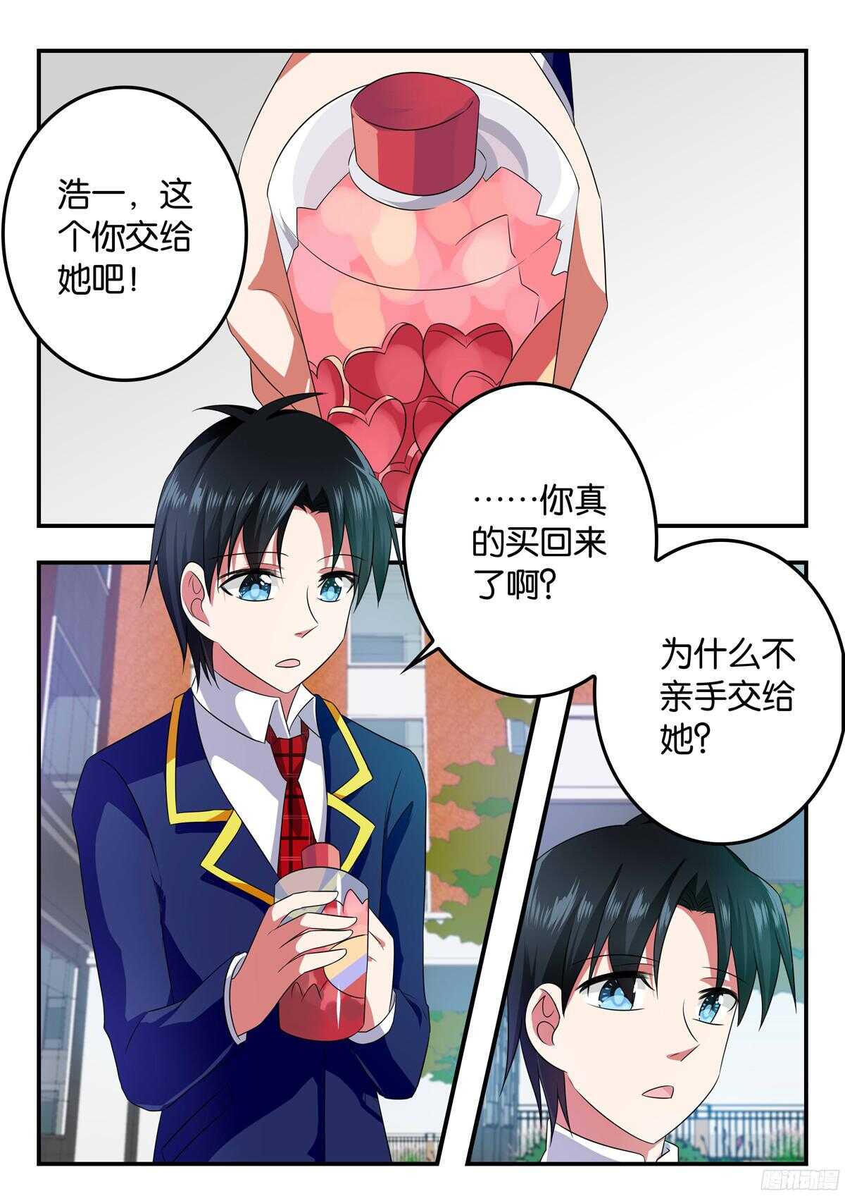 323 曾经的赌约0