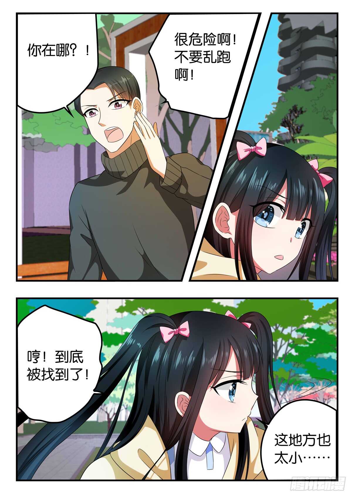 341 看不见的你1