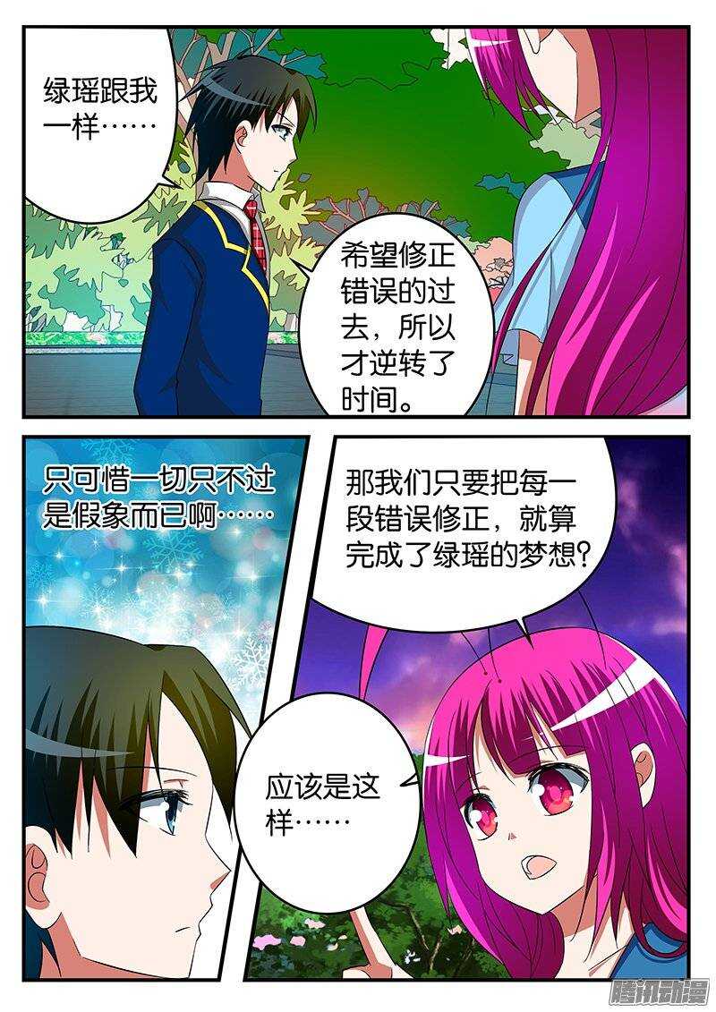 231 膝枕2