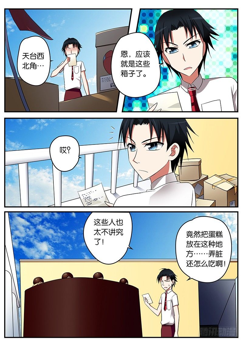 02手贱就要付出代价9