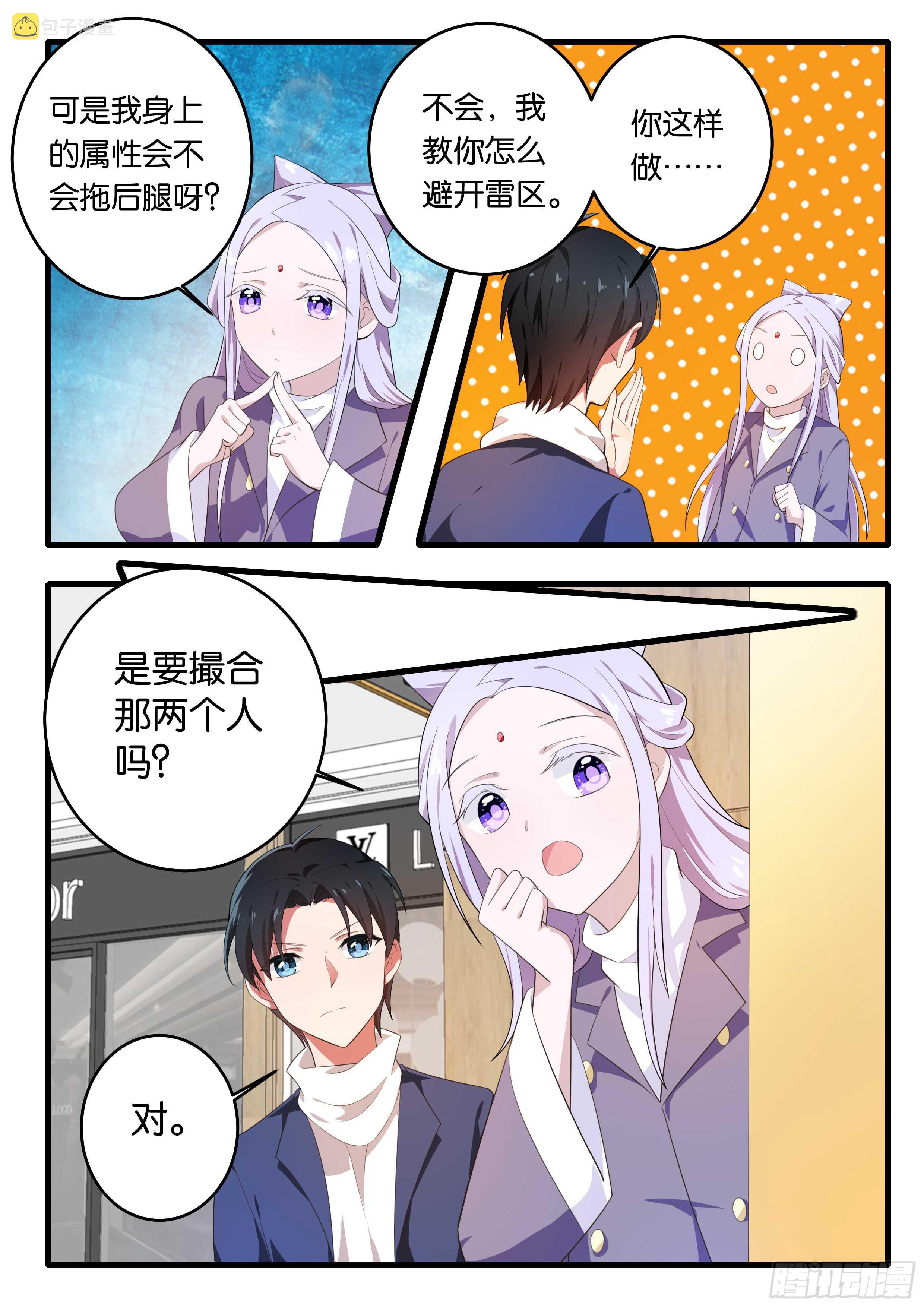 369  游戏开始5