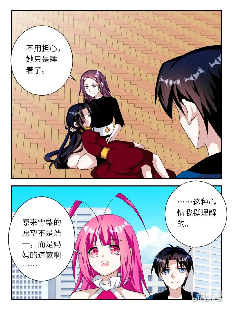 396 第390话 天罚5