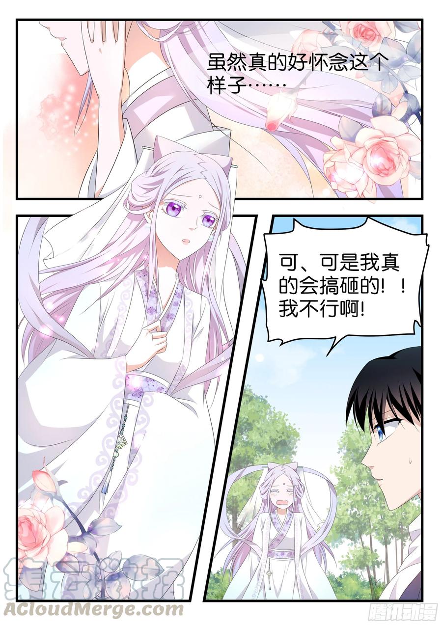 第375话 天女驾到0